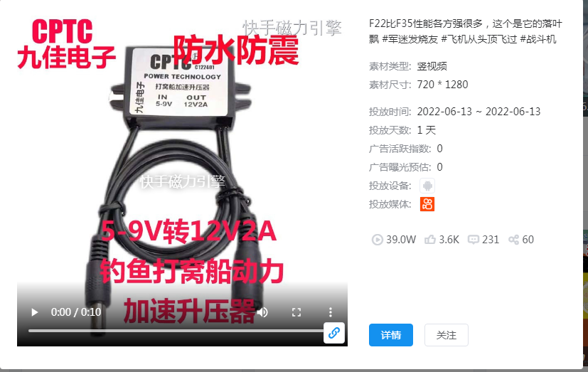 快手广告投放用内容打造营销,看快手推广如何实现“老铁经济”。 快手广告投放用内容打造营销,看快手推广如何实现“老铁经济”。