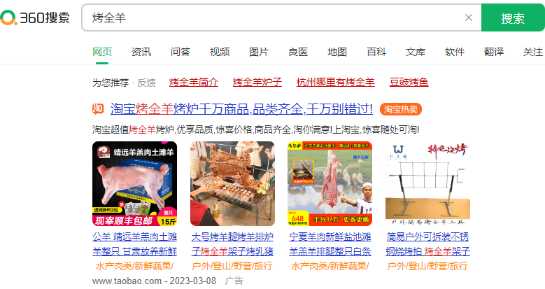 在360做广告怎么收费?360广告一个月多少钱? 在360做广告怎么收费?360广告一个月多少钱?