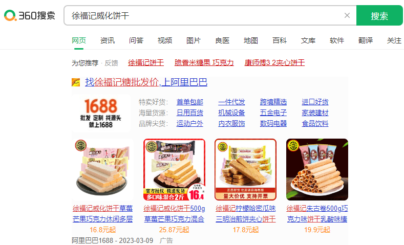 个人品牌适合在360做推广吗?360推广优势有哪些? 个人品牌适合在360做推广吗?360推广优势有哪些?