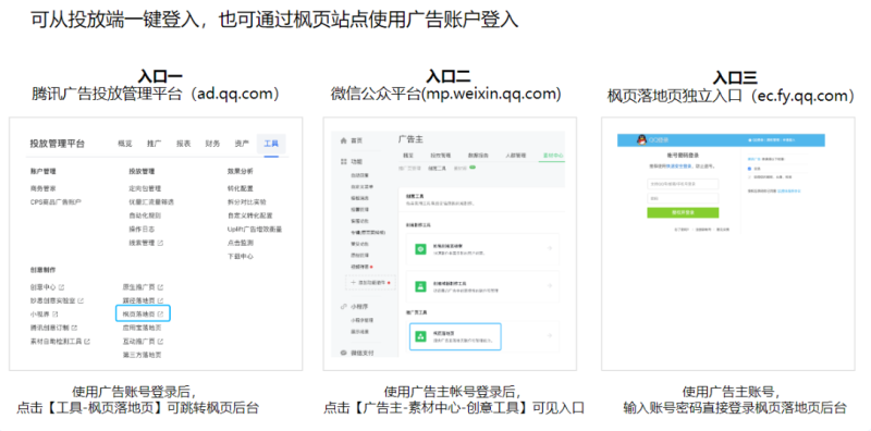 腾讯广告枫叶落地页(上) | 腾讯广告推广 腾讯广告枫叶落地页(上) | 腾讯广告推广