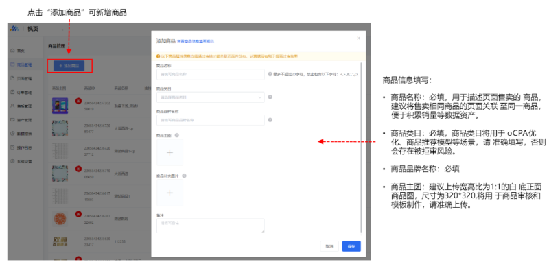 腾讯广告枫叶落地页(上) | 腾讯广告推广 腾讯广告枫叶落地页(上) | 腾讯广告推广