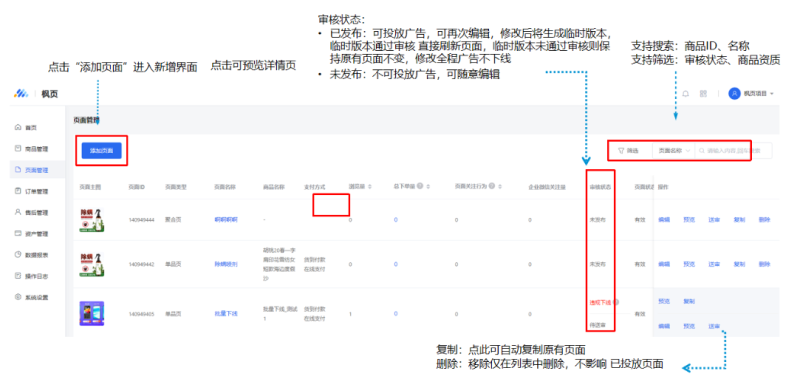 腾讯广告枫叶落地页(上) | 腾讯广告推广 腾讯广告枫叶落地页(上) | 腾讯广告推广