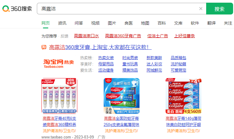 如何投放360广告?360广告怎么计费? 如何投放360广告?360广告怎么计费?