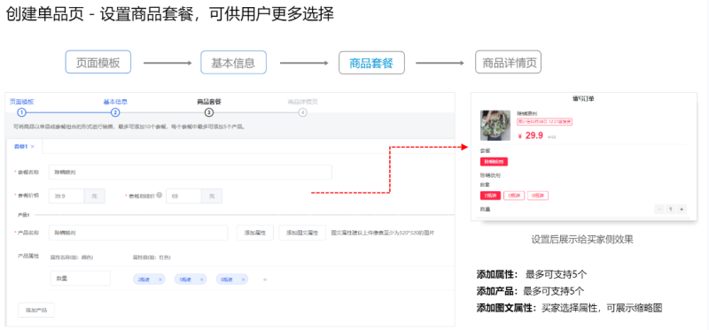 腾讯广告枫叶落地页(上) | 腾讯广告推广 腾讯广告枫叶落地页(上) | 腾讯广告推广