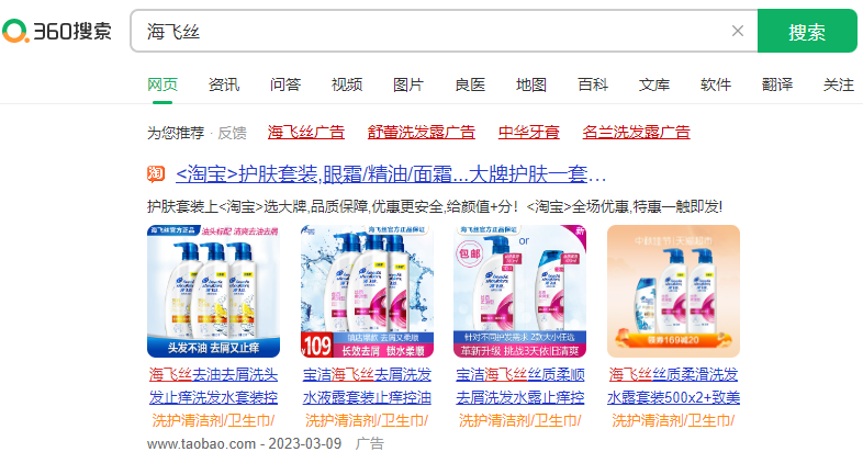 360上怎么推广自己的产品?360广告推广效果怎么样? 360上怎么推广自己的产品?360广告推广效果怎么样?