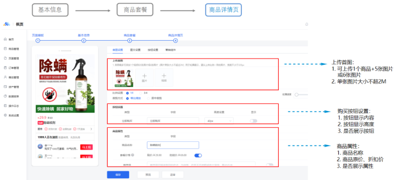 腾讯广告枫叶落地页(上) | 腾讯广告推广 腾讯广告枫叶落地页(上) | 腾讯广告推广