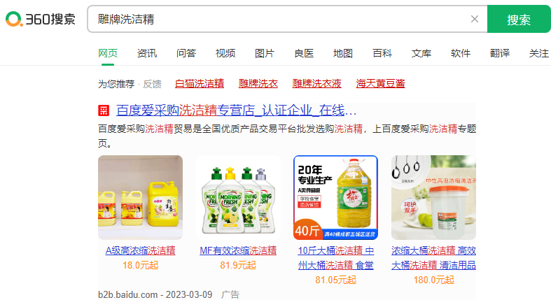 360推广广告怎么投放?360推广广告多少钱? 360推广广告怎么投放?360推广广告多少钱?