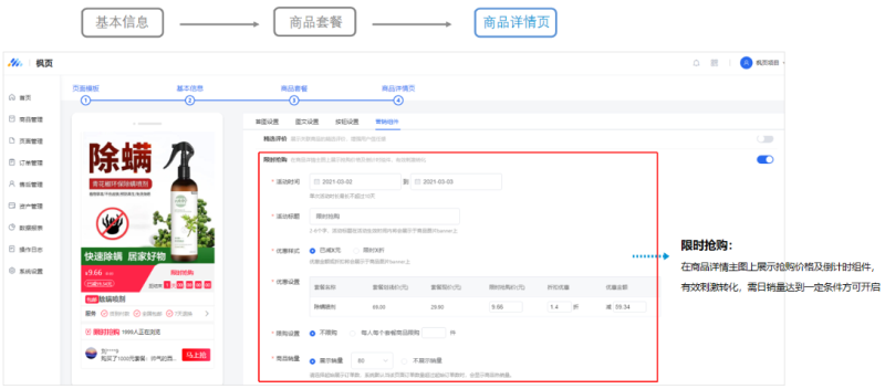 腾讯广告枫叶落地页(上) | 腾讯广告推广 腾讯广告枫叶落地页(上) | 腾讯广告推广