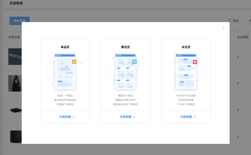腾讯广告枫叶落地页(上) | 腾讯广告推广 腾讯广告枫叶落地页(上) | 腾讯广告推广