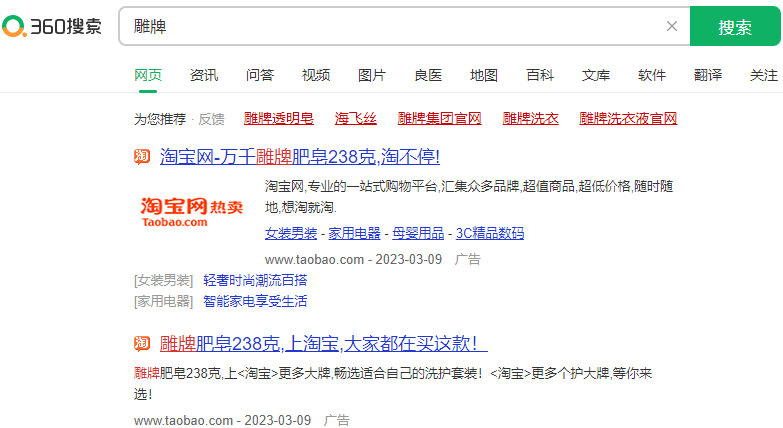 360广告投放的方式有哪些?360广告投放的优势是什么? 360广告投放的方式有哪些?360广告投放的优势是什么?