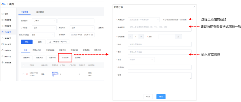 腾讯广告枫叶落地页(下) | 腾讯广告营销推广平台 腾讯广告枫叶落地页(下) | 腾讯广告营销推广平台