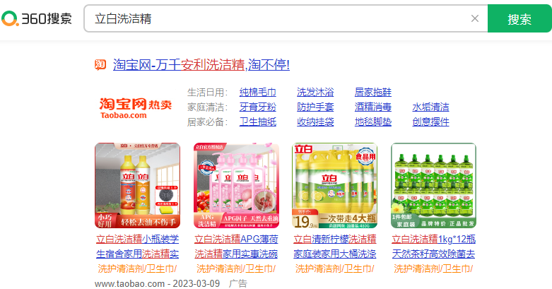 360搜索竞价推广是什么意思?360竞价推广优势有哪些? 360搜索竞价推广是什么意思?360竞价推广优势有哪些?