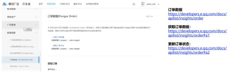 腾讯广告枫叶落地页(下) | 腾讯广告营销推广平台 腾讯广告枫叶落地页(下) | 腾讯广告营销推广平台