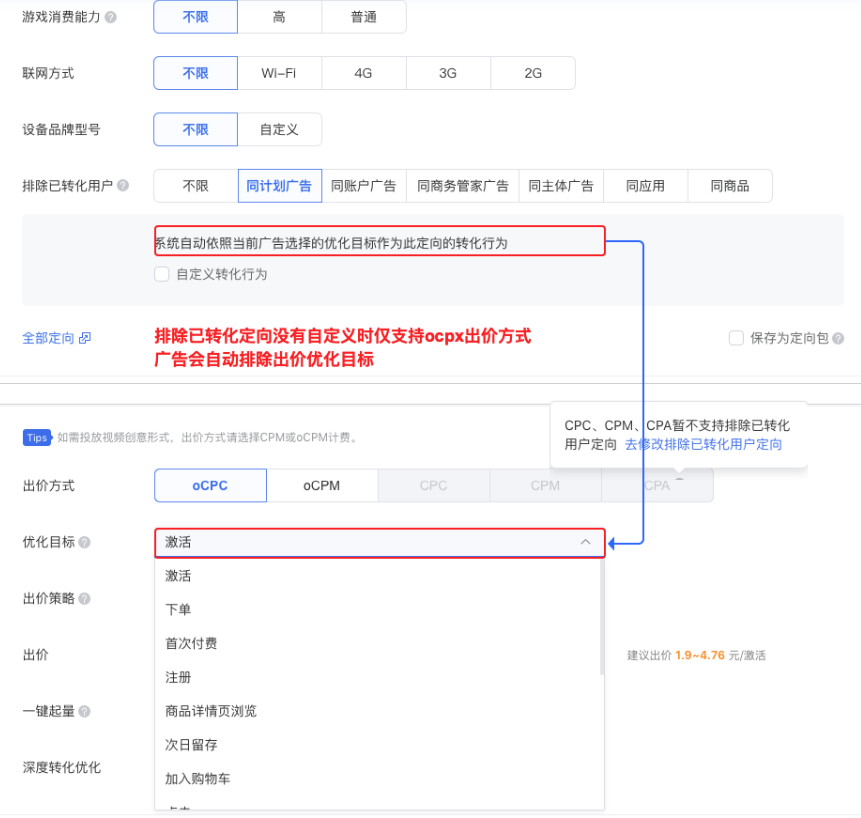 腾讯广告后台定向能力(1) | 腾讯广告投放 腾讯广告后台定向能力(1) | 腾讯广告投放