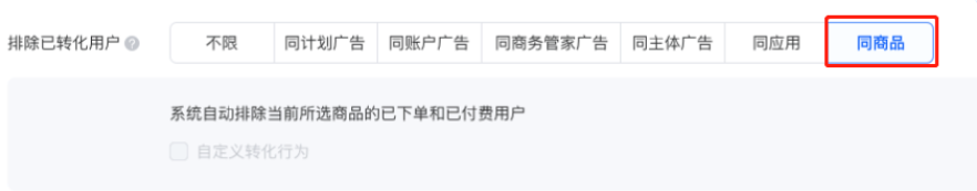 腾讯广告后台定向能力(1) | 腾讯广告投放 腾讯广告后台定向能力(1) | 腾讯广告投放