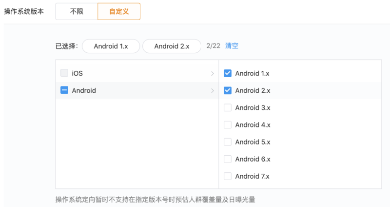 腾讯广告后台定向能力(2) | 腾讯广告平台 腾讯广告后台定向能力(2) | 腾讯广告平台