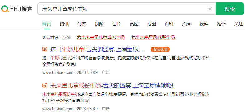 360广告在哪里开户？360推广公司有哪些？