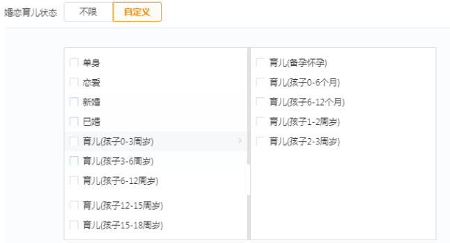 腾讯广告后台定向能力(2) | 腾讯广告平台 腾讯广告后台定向能力(2) | 腾讯广告平台