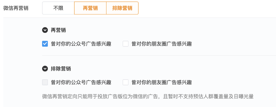 腾讯广告后台定向能力(2) | 腾讯广告平台 腾讯广告后台定向能力(2) | 腾讯广告平台