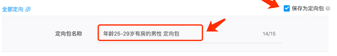 腾讯广告后台定向能力(3) | 腾讯广告营销 腾讯广告后台定向能力(3) | 腾讯广告营销
