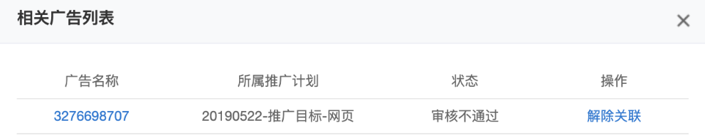 腾讯广告后台定向能力(3) | 腾讯广告营销 腾讯广告后台定向能力(3) | 腾讯广告营销