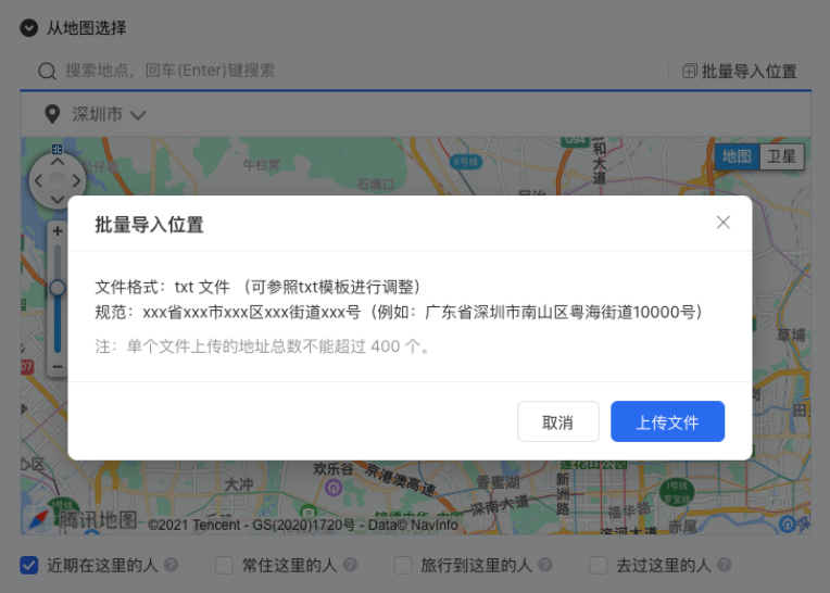 腾讯广告后台定向能力(3) | 腾讯广告营销 腾讯广告后台定向能力(3) | 腾讯广告营销