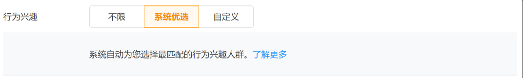 腾讯广告后台定向能力(3) | 腾讯广告营销 腾讯广告后台定向能力(3) | 腾讯广告营销