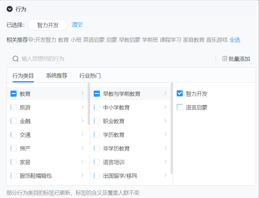 腾讯广告后台定向能力(3) | 腾讯广告营销 腾讯广告后台定向能力(3) | 腾讯广告营销