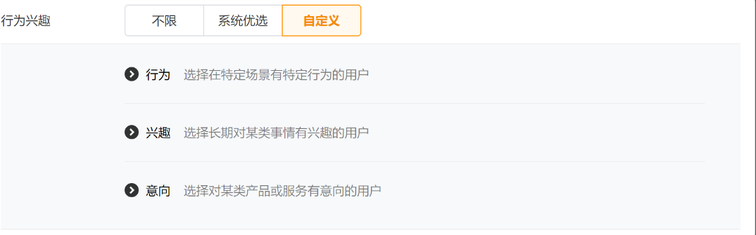 腾讯广告后台定向能力(3) | 腾讯广告营销 腾讯广告后台定向能力(3) | 腾讯广告营销