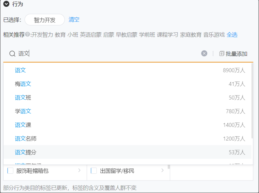 腾讯广告后台定向能力(3) | 腾讯广告营销 腾讯广告后台定向能力(3) | 腾讯广告营销