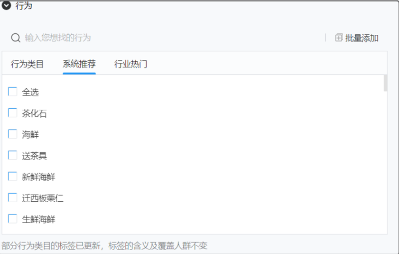 腾讯广告后台定向能力(3) | 腾讯广告营销 腾讯广告后台定向能力(3) | 腾讯广告营销