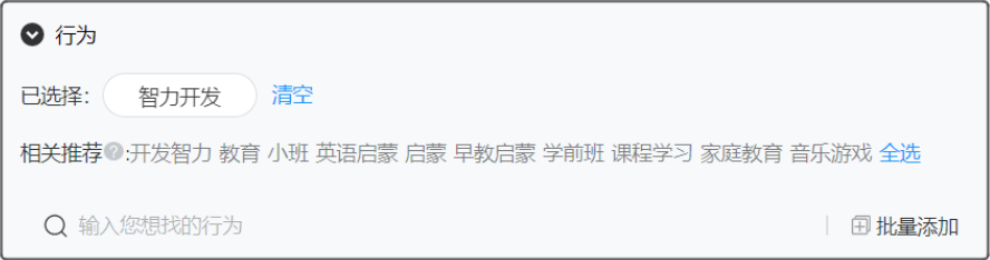 腾讯广告后台定向能力(3) | 腾讯广告营销 腾讯广告后台定向能力(3) | 腾讯广告营销