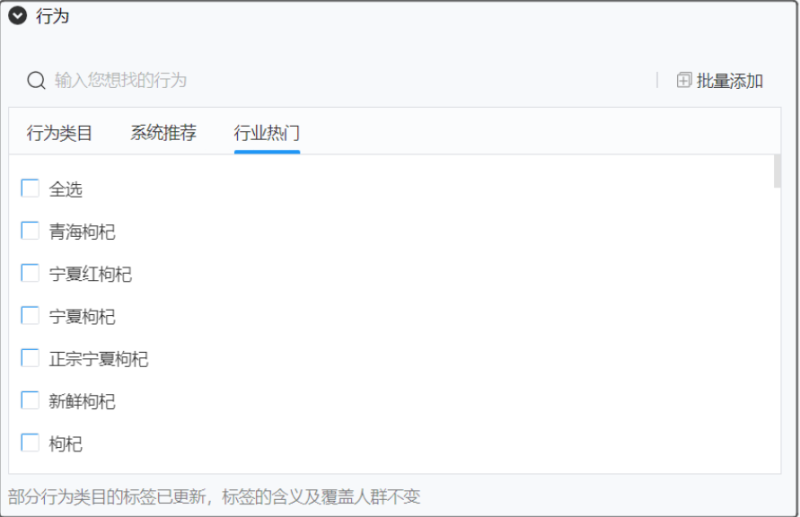 腾讯广告后台定向能力(3) | 腾讯广告营销 腾讯广告后台定向能力(3) | 腾讯广告营销