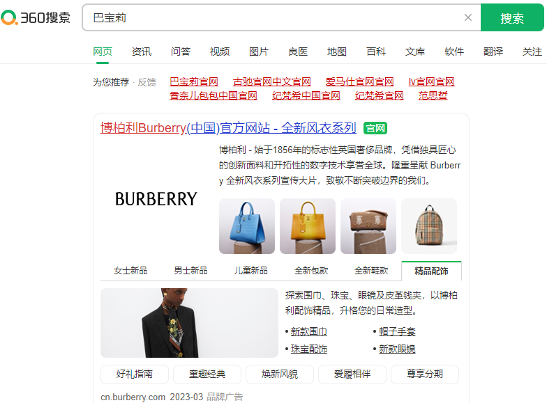 360推广怎么开通？360推广开户需要什么资料？