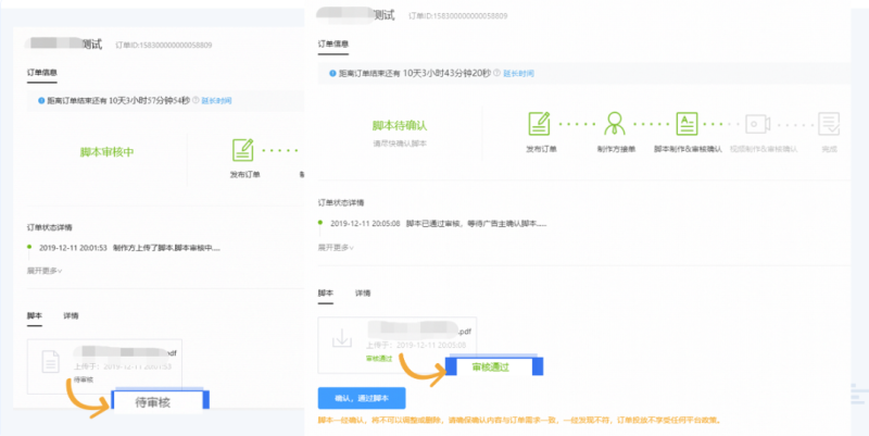 腾讯广告视频成片定制 | 微信广告投放平台