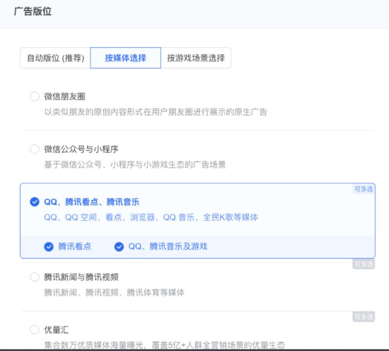 腾讯广告创意组件 | 腾讯广告投放平台 腾讯广告创意组件 | 腾讯广告投放平台