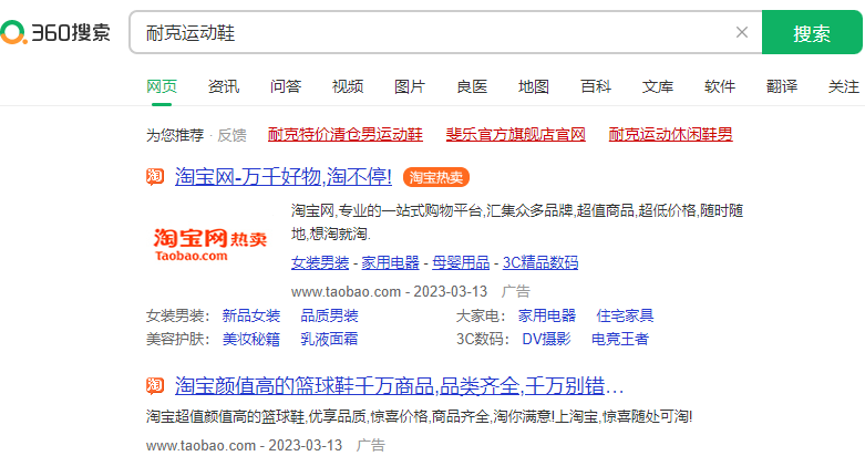 360信息流广告投放效果好吗？360广告有哪些优势？