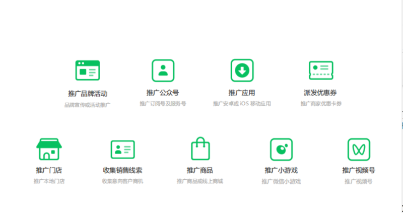 上海微信开户公司怎么找?微信广告如何收费? 上海微信开户公司怎么找?微信广告如何收费?