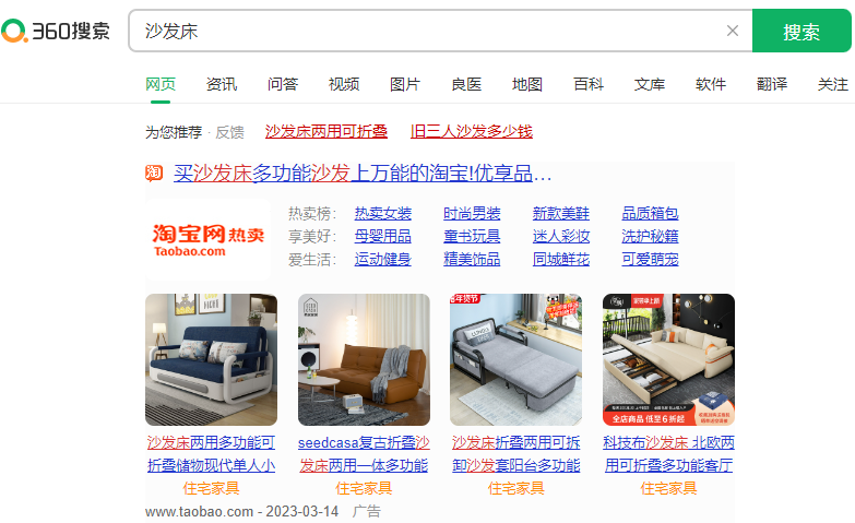 360有哪些网络广告形式呢？360推广的优劣势是什么？