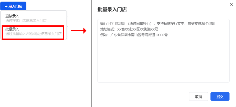 腾讯广告推广门店管理 | 腾讯广告营销推广平台 腾讯广告推广门店管理 | 腾讯广告营销推广平台
