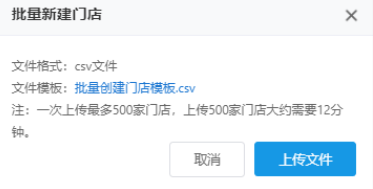 腾讯广告推广门店管理 | 腾讯广告营销推广平台 腾讯广告推广门店管理 | 腾讯广告营销推广平台