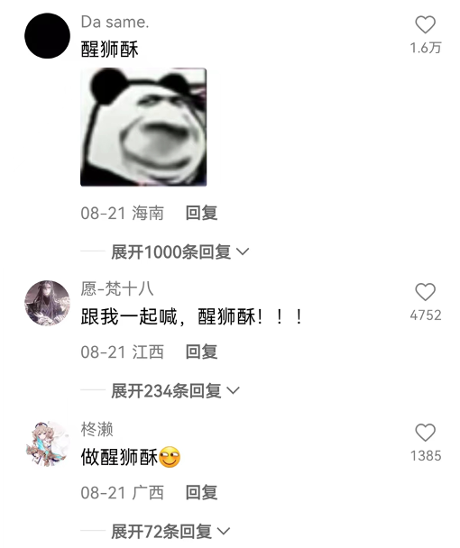 慎点!这是一条“有味道”的推送! 慎点!这是一条“有味道”的推送!