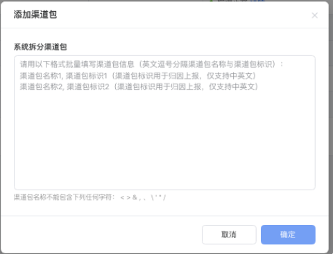 腾讯应用推广管理工具使用指南 | 腾讯广告投放管理平台 腾讯应用推广管理工具使用指南 | 腾讯广告投放管理平台