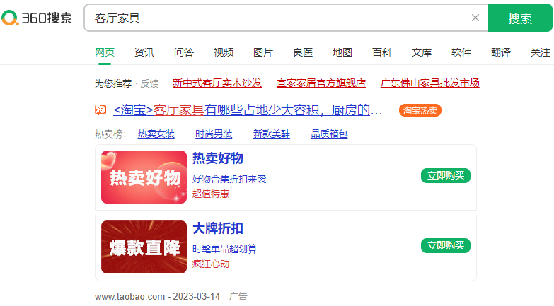 360搜索推广效果怎样?360搜索推广按什么付费? 360搜索推广效果怎样?360搜索推广按什么付费?