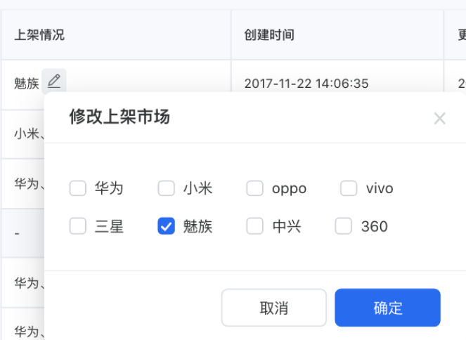 腾讯应用推广管理工具使用指南 | 腾讯广告投放管理平台 腾讯应用推广管理工具使用指南 | 腾讯广告投放管理平台