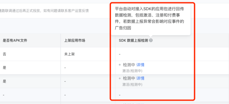 腾讯应用推广管理工具使用指南 | 腾讯广告投放管理平台 腾讯应用推广管理工具使用指南 | 腾讯广告投放管理平台