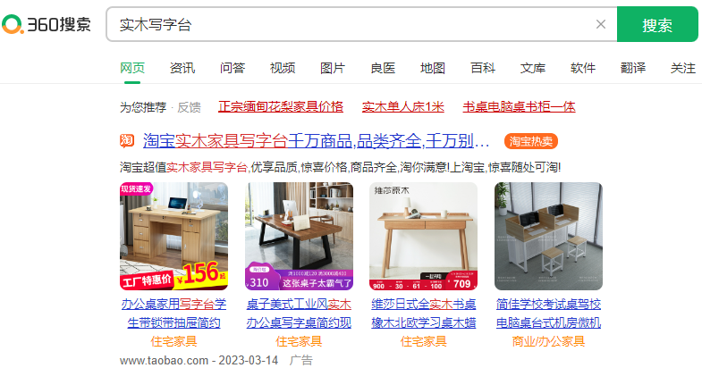 360搜索广告位有多少个?360搜索广告位多少钱? 360搜索广告位有多少个?360搜索广告位多少钱?