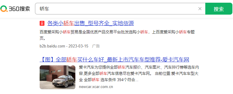 360竞价推广什么行业好?什么行业适合做360竞价推广? 360竞价推广什么行业好?什么行业适合做360竞价推广?