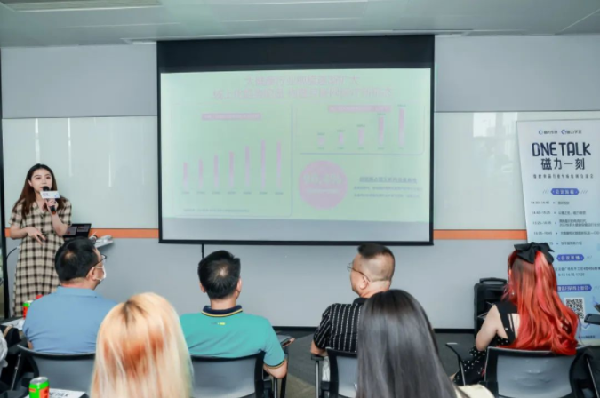 磁力速览|保健食品行业专场落地广州,面对面为近百位品牌主答疑解惑 磁力速览|保健食品行业专场落地广州,面对面为近百位品牌主答疑解惑