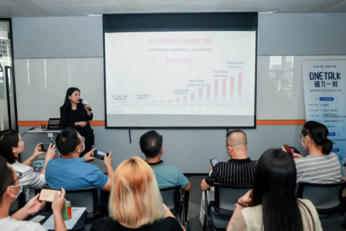 磁力速览|保健食品行业专场落地广州,面对面为近百位品牌主答疑解惑 磁力速览|保健食品行业专场落地广州,面对面为近百位品牌主答疑解惑